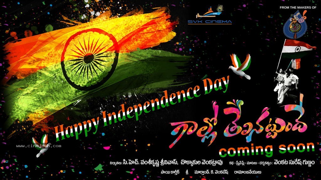 Gallo Telinattunde Movie Poster - 1 / 1 photos