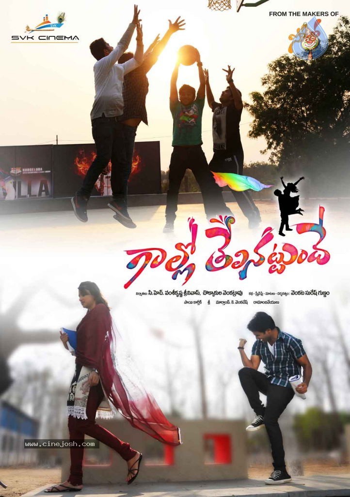 Gallo Telinattunde Movie Stills n Walls - 44 / 64 photos