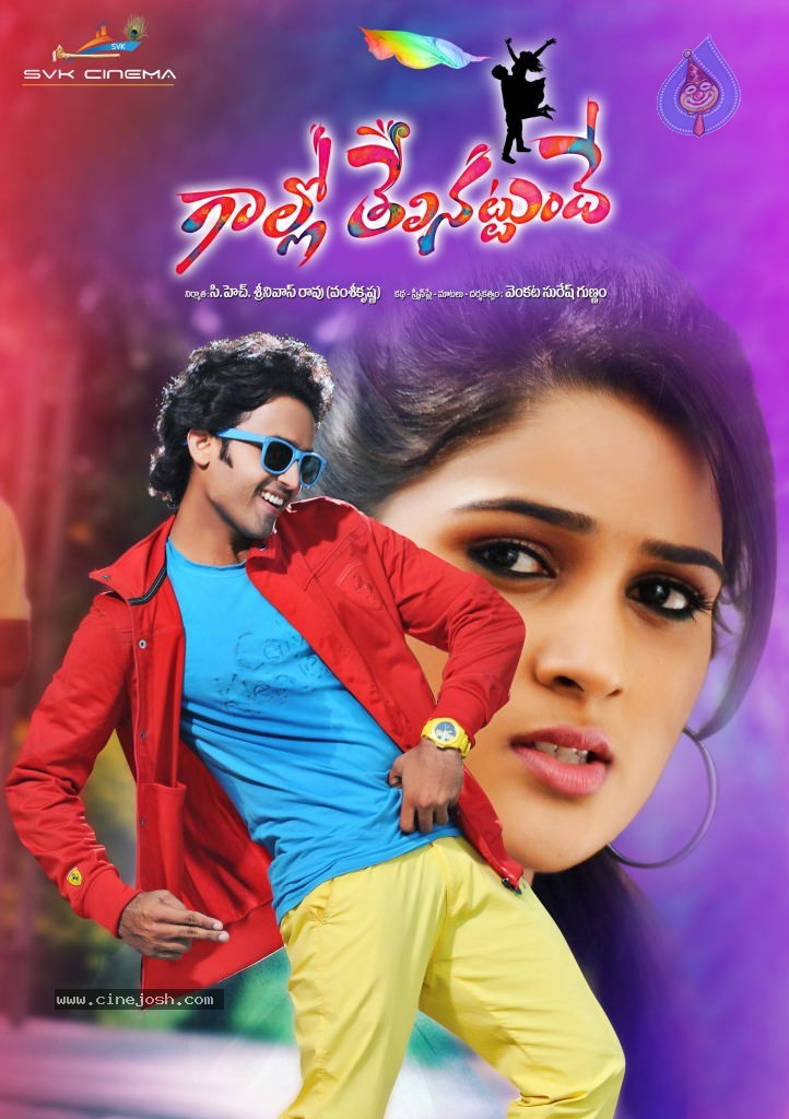 Gallo Telinattunde Movie Stills n Walls - 56 / 64 photos