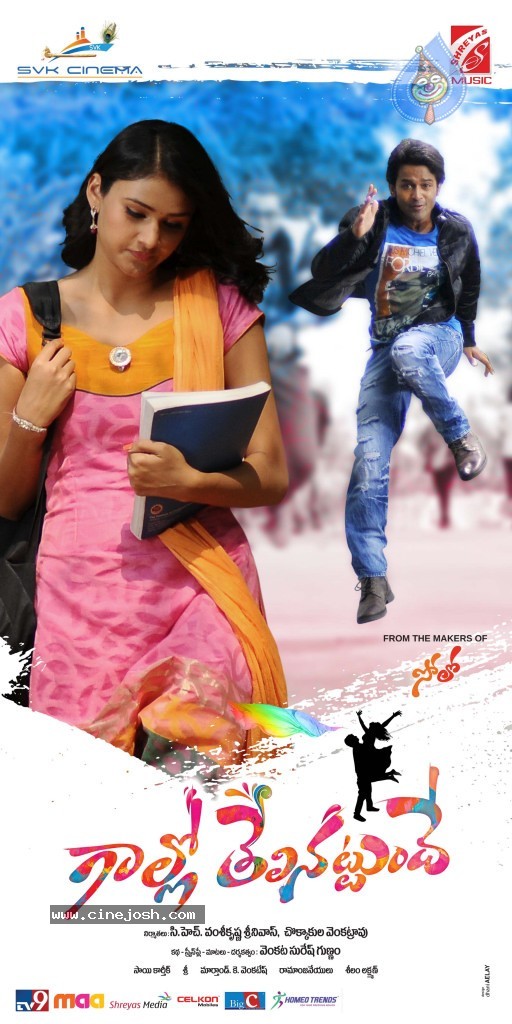 Gallo Telinattunde Movie Posters - 2 / 12 photos