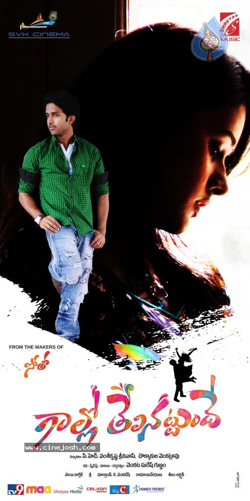 Gallo Telinattunde Movie Posters - 5 / 12 photos