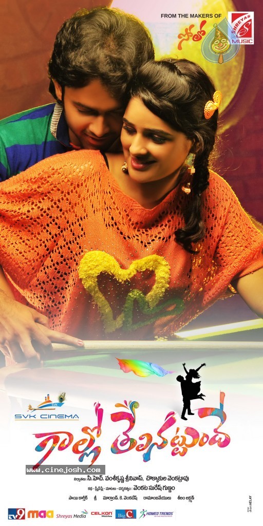 Gallo Telinattunde Movie Posters - 6 / 12 photos