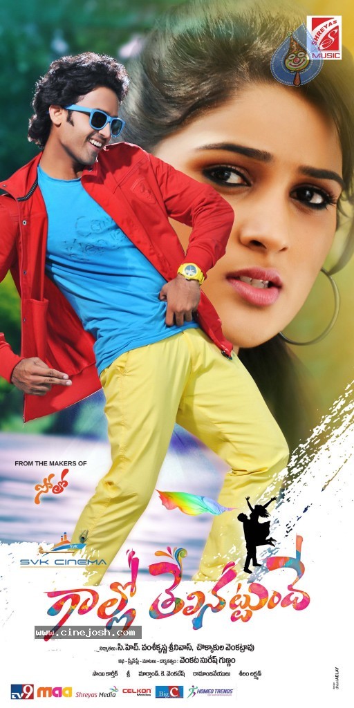 Gallo Telinattunde Movie Posters - 9 / 12 photos