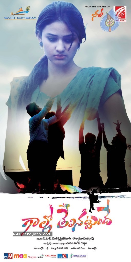 Gallo Telinattunde Movie Posters - 11 / 12 photos