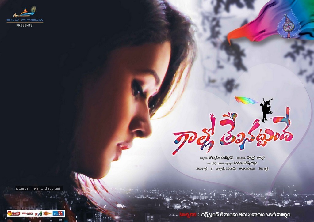 Gallo Telinattunde Posters n Stills - 10 / 22 photos