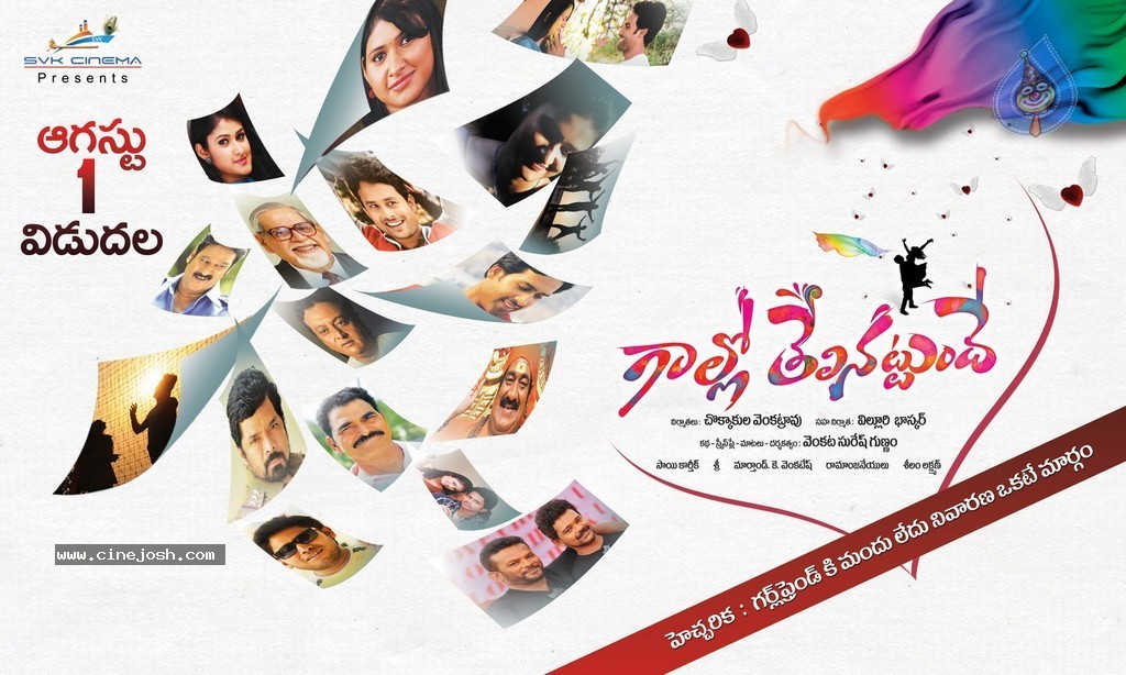 Gallo Telinattunde Posters n Stills - 14 / 22 photos