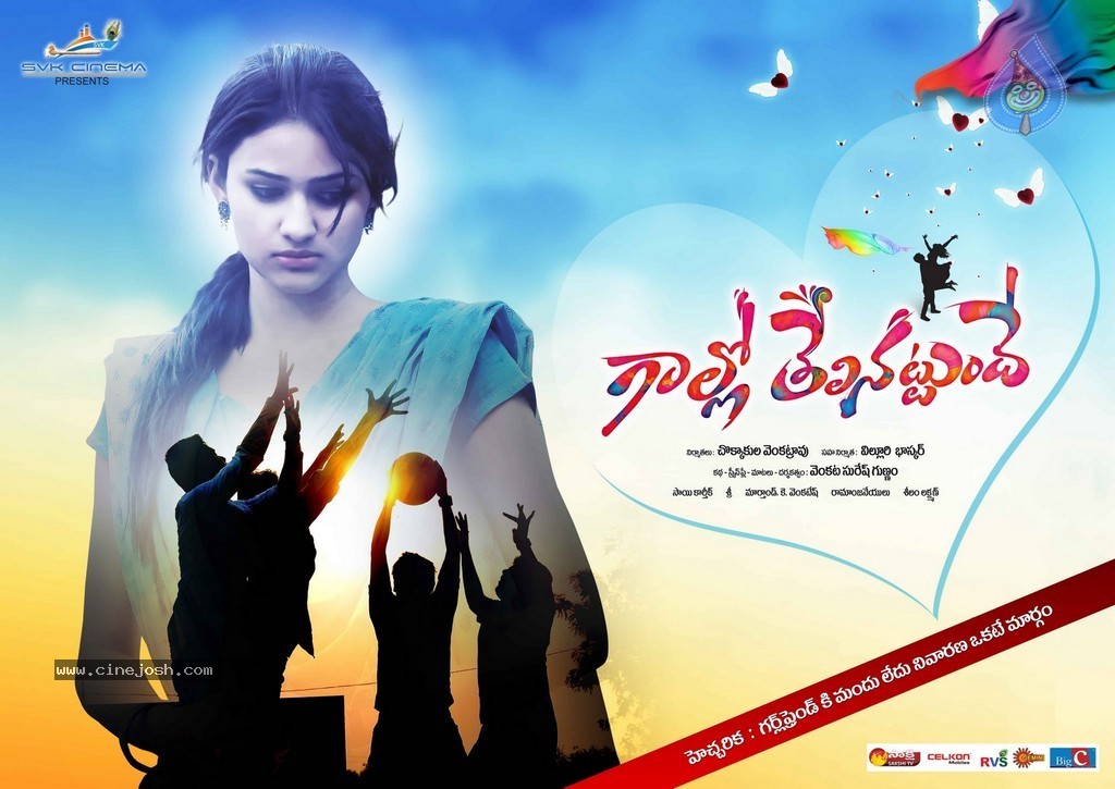 Gallo Telinattunde Posters n Stills - 19 / 22 photos