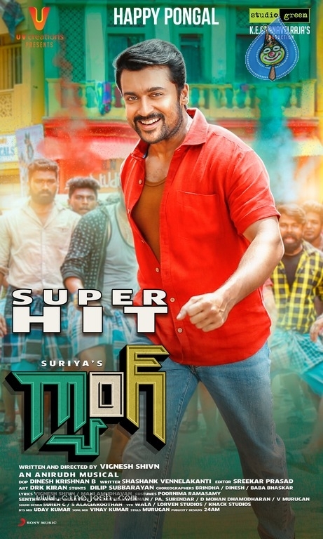 Gang Happy Pongal Poster - 1 / 1 photos