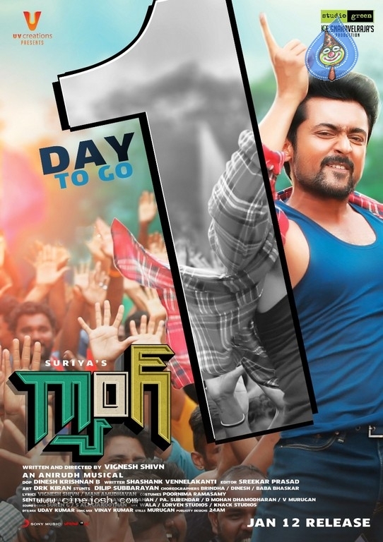 Gang Releasing Tomorrow Posters - 1 / 2 photos