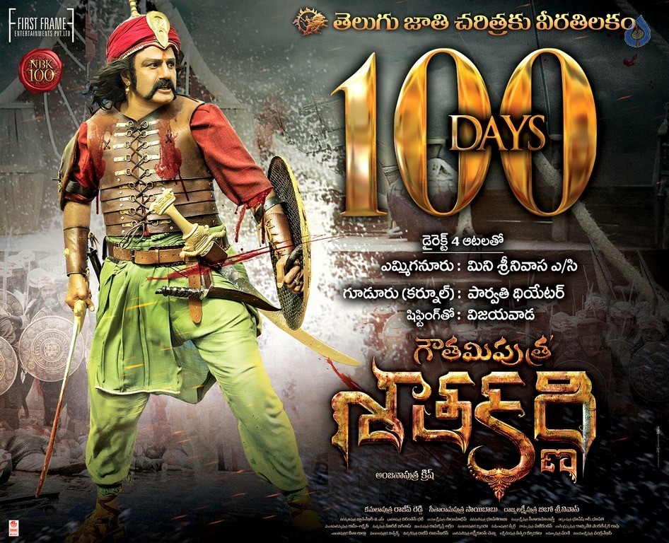 Gautamiputra Satakarni 100 Days Poster - 1 / 1 photos