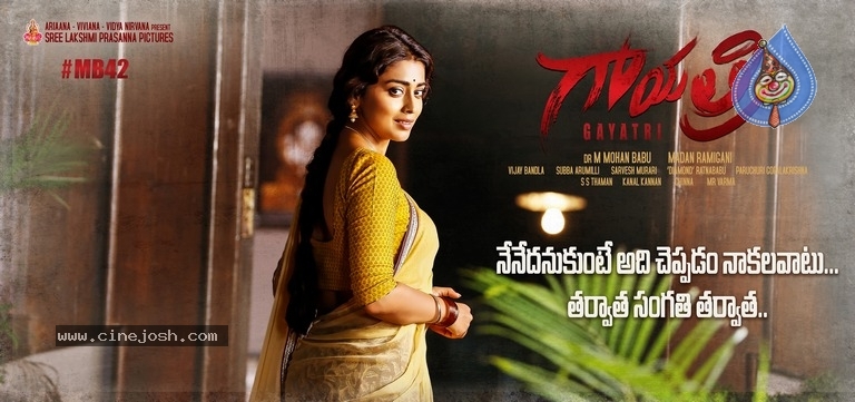 Gayatri Movie Poster And Still - 2 / 2 photos