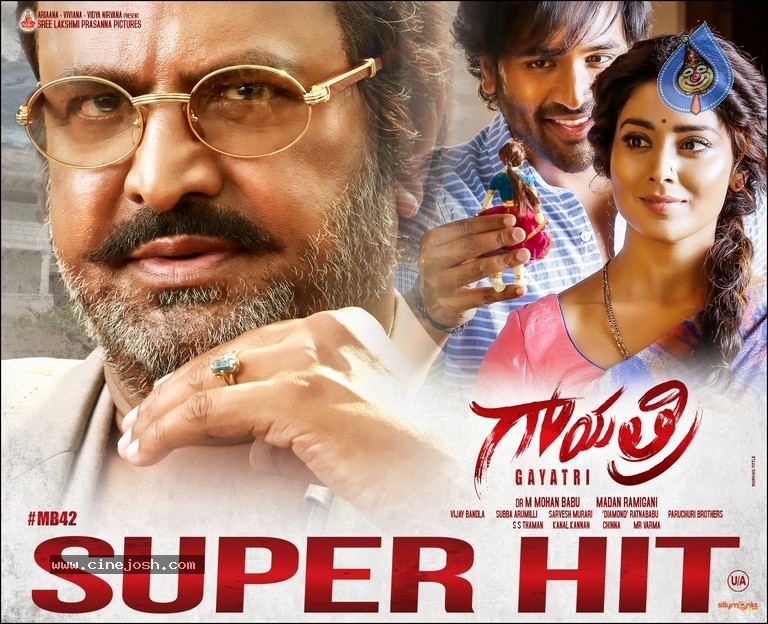 Gayatri Super Hit Posters - 1 / 3 photos