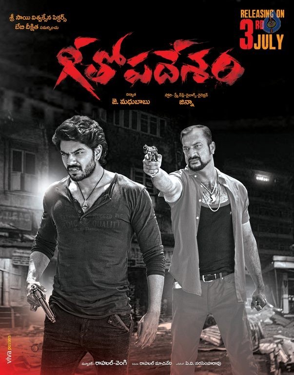 Geethopadesam Wallpapers - 2 / 8 photos