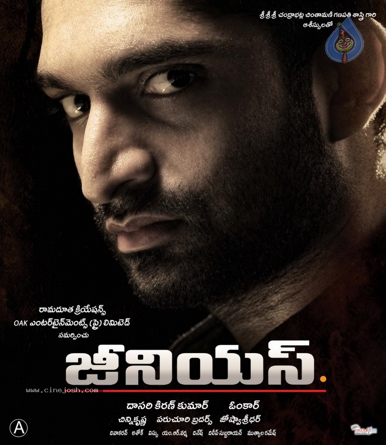 Genius Movie New Wallpapers - 2 / 17 photos