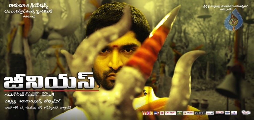 Genius Movie New Wallpapers - 3 / 17 photos