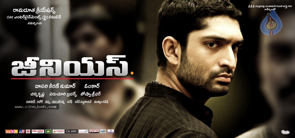 Genius Movie New Wallpapers - 4 / 17 photos