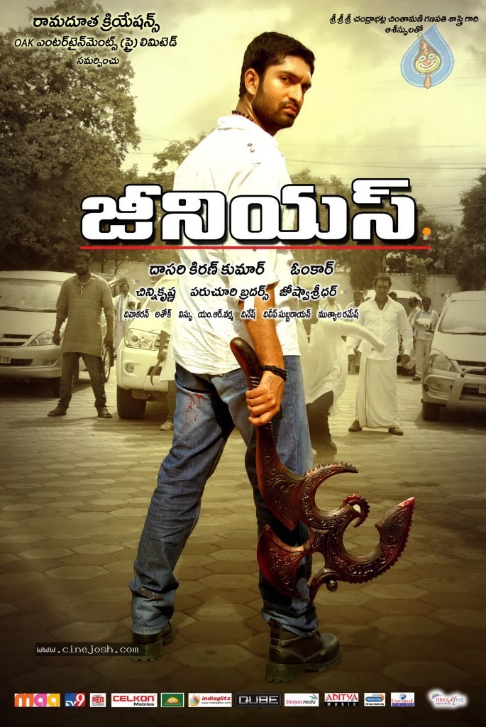 Genius Movie New Wallpapers - 6 / 17 photos