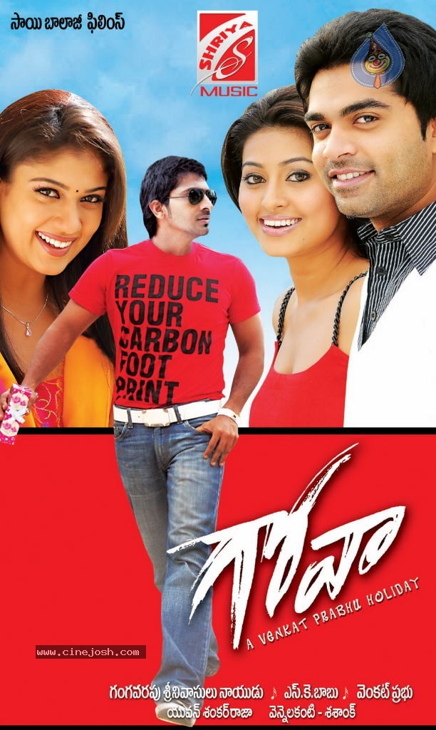 Goa Movie Wallpapers - 1 / 19 photos