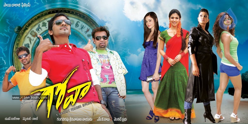 Goa Movie Wallpapers - 11 / 19 photos