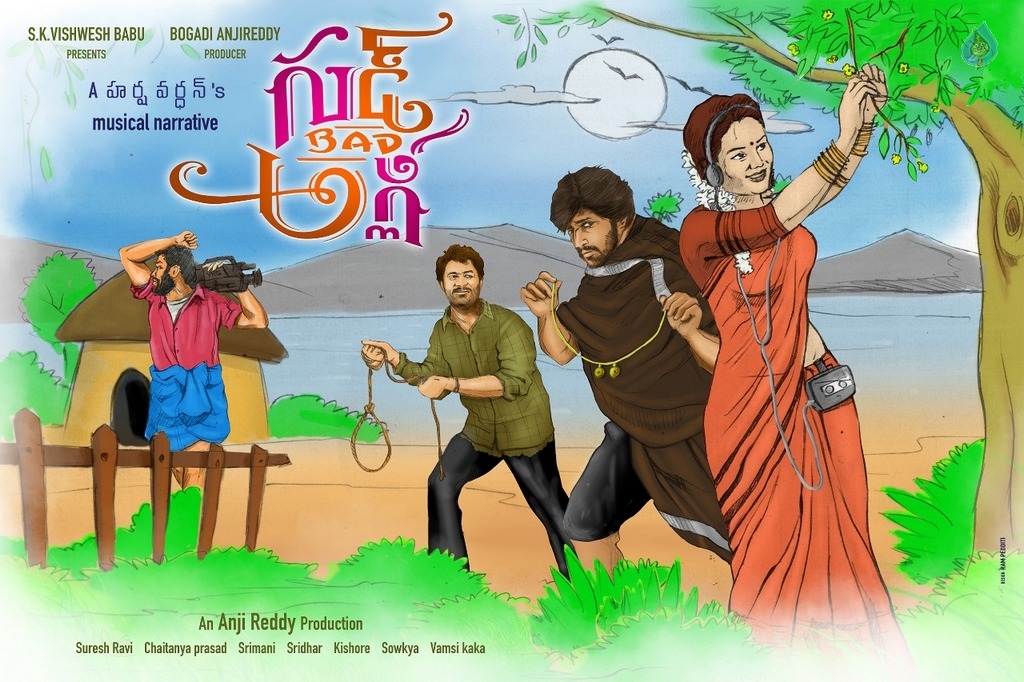 Good Bad Ugly Movie Poster - 1 / 1 photos