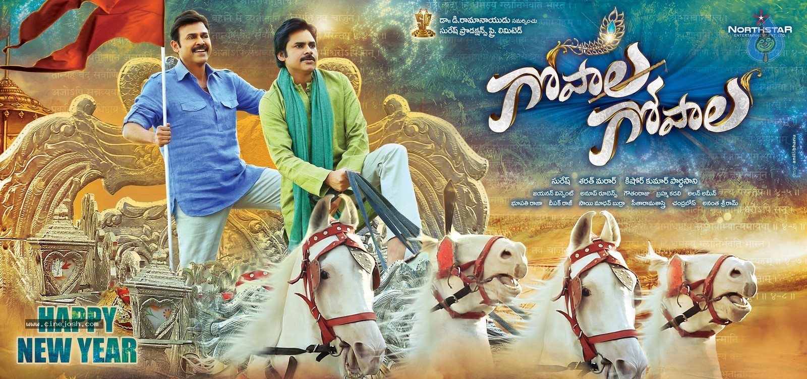 Gopala Gopala New Poster - 1 / 1 photos