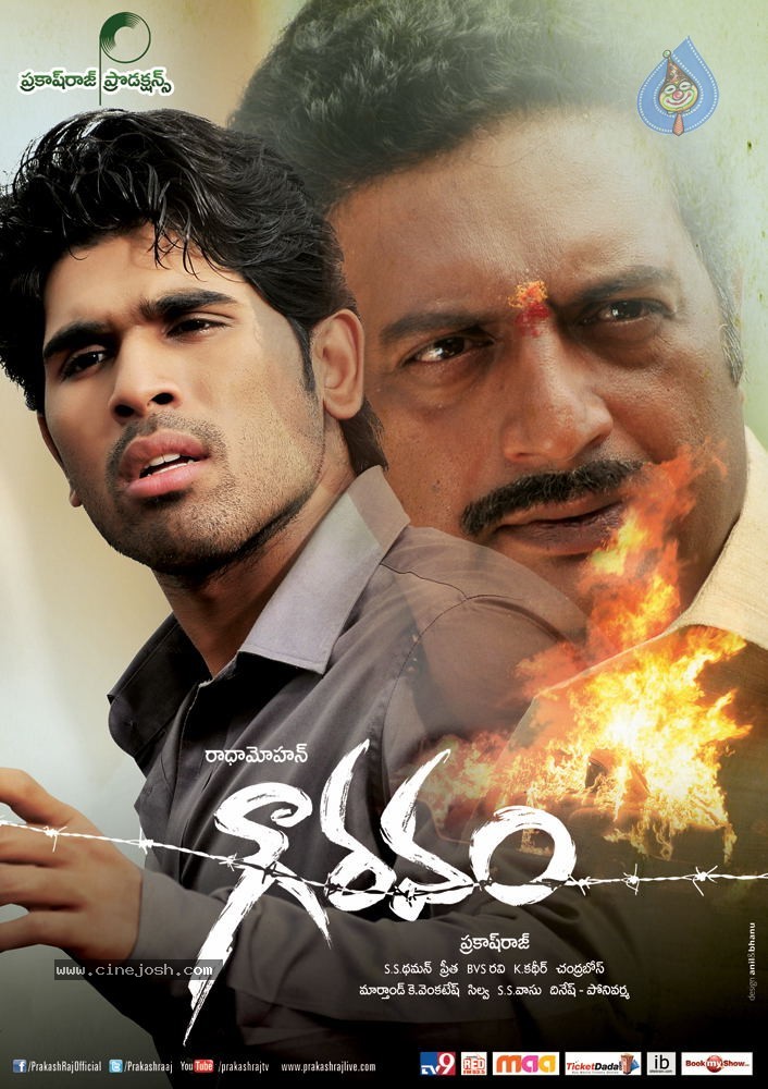 Gouravam Movie Wallpapers - 1 / 15 photos