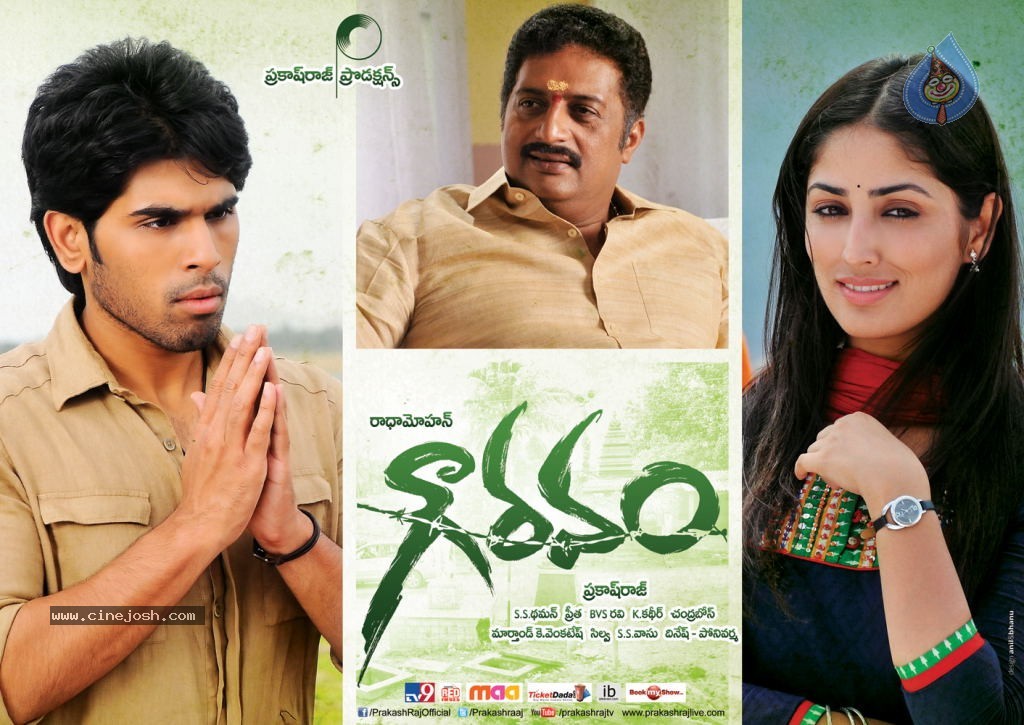 Gouravam Movie Wallpapers - 5 / 15 photos