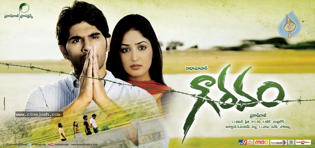 Gouravam Movie Wallpapers - 7 / 15 photos