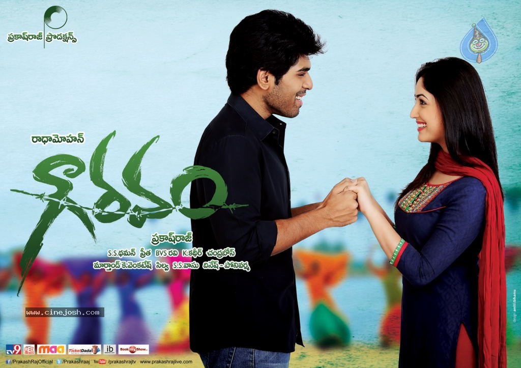 Gouravam Movie Wallpapers - 8 / 15 photos