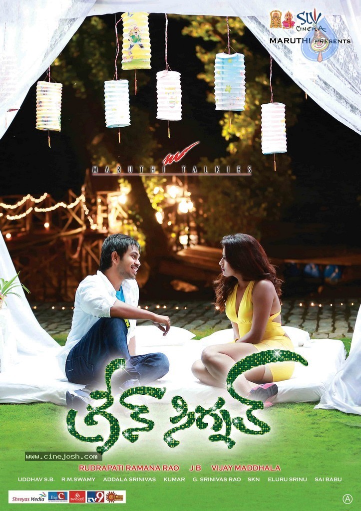 Green Signal Movie Posters - 2 / 29 photos