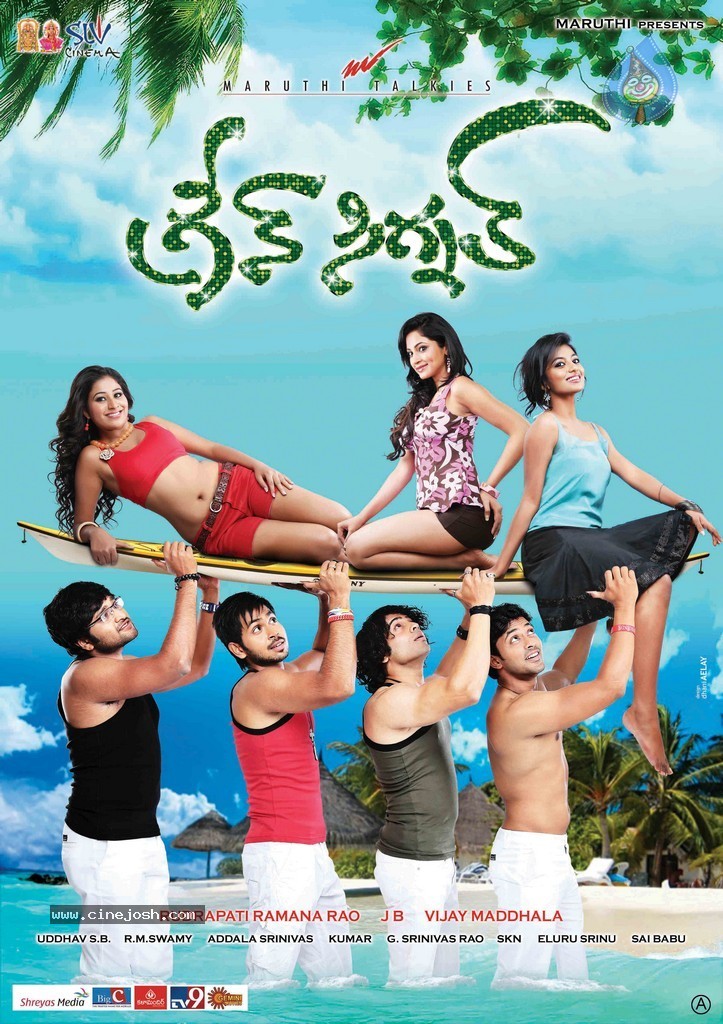 Green Signal Movie Posters - 10 / 29 photos