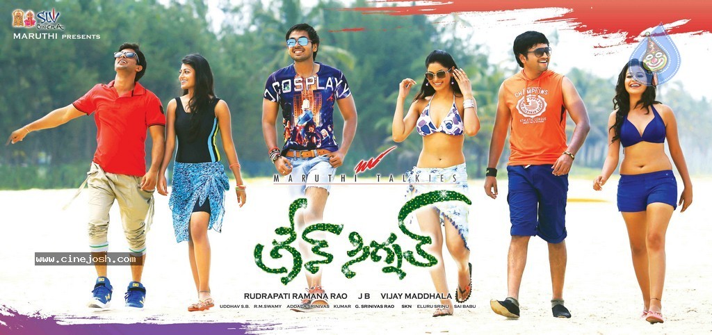 Green Signal Movie Posters - 14 / 29 photos