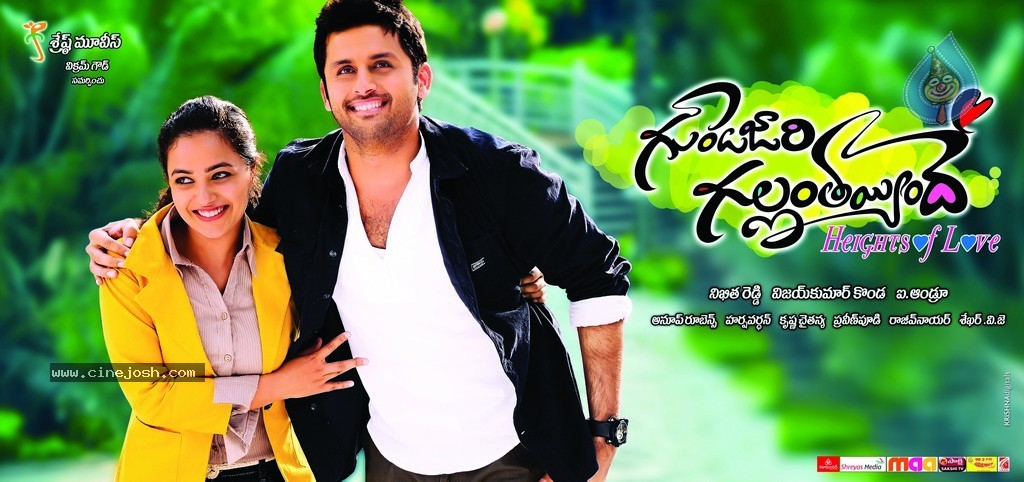 Gunde Jaari Gallanthayyinde New Stills and Walls - 9 / 38 photos