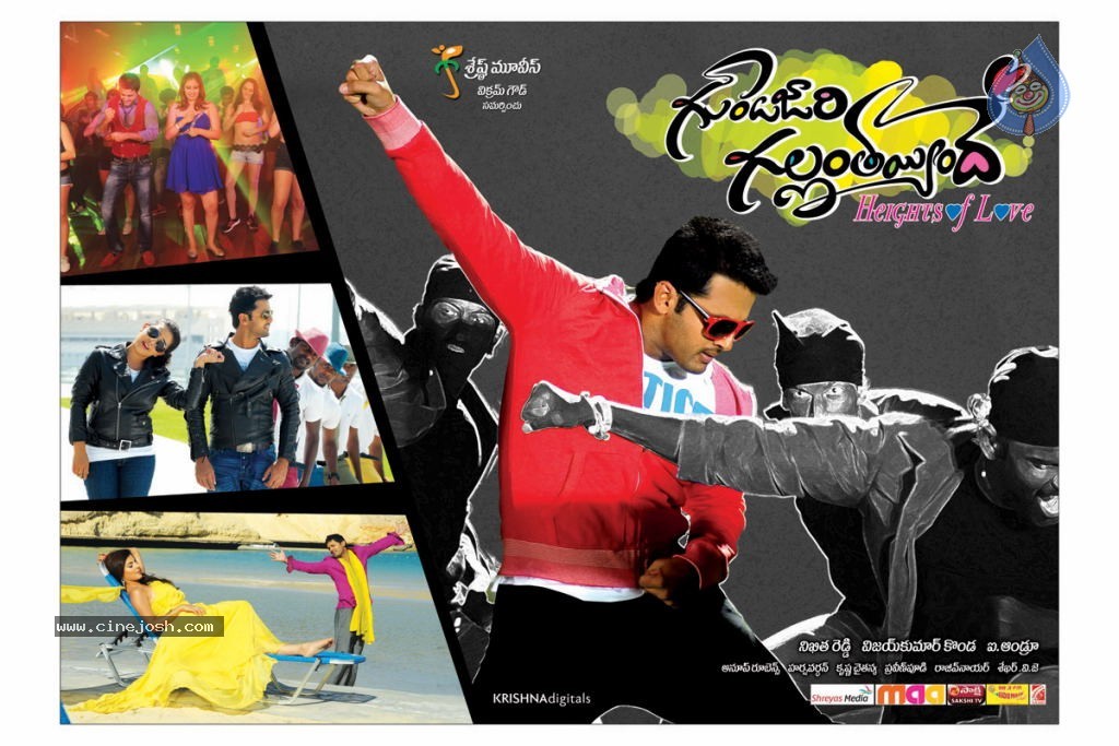 Gunde Jaari Gallanthayyinde Stills n Walls - 35 / 74 photos