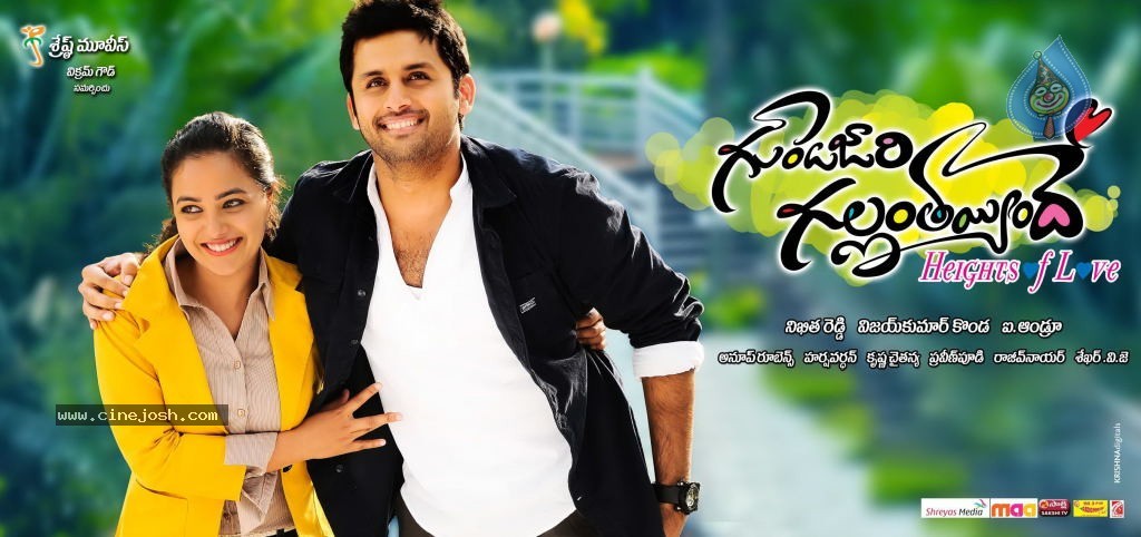 Gunde Jaari Gallanthayyinde Stills n Walls - 49 / 74 photos