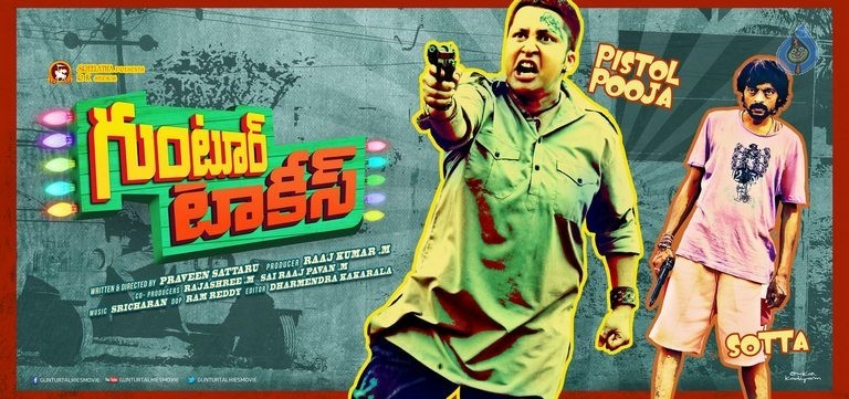 Guntur Talkies New Posters - 1 / 2 photos