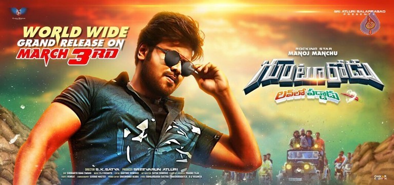 Gunturodu Release Date Poster - 1 / 1 photos