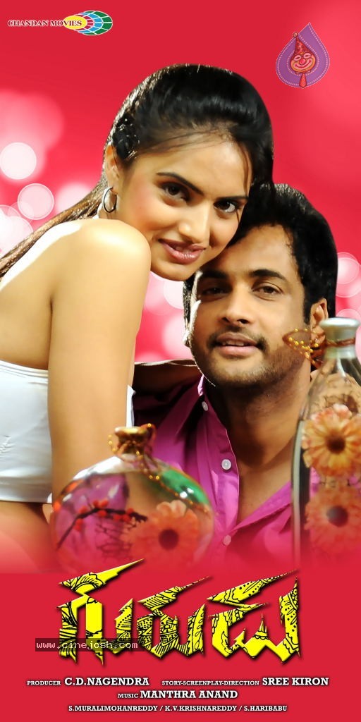Gurudu Movie New Stills - 5 / 49 photos