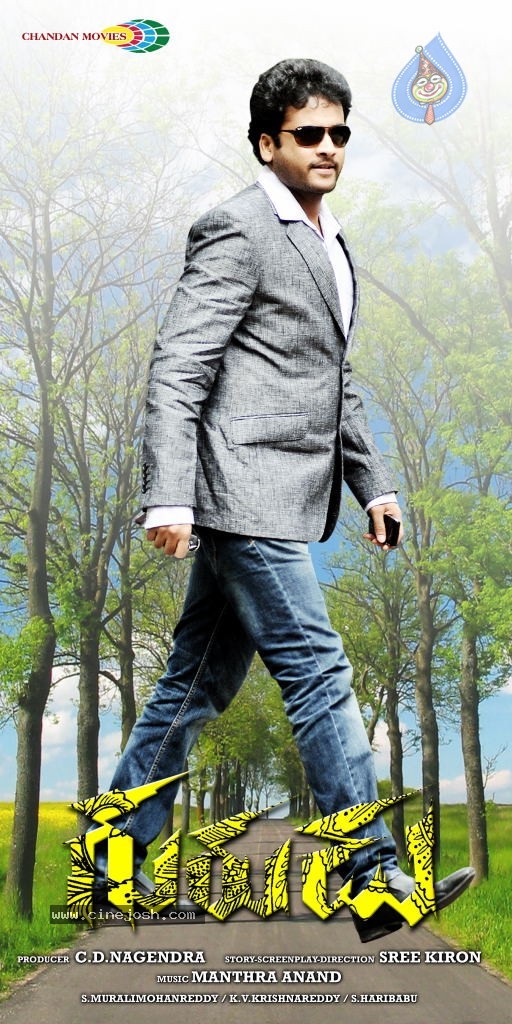 Gurudu Movie New Stills - 35 / 49 photos