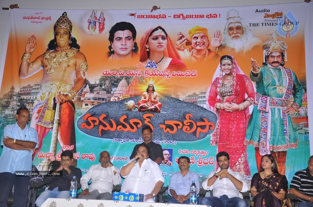 Hanuman Chalisa Movie Stills - 6 / 53 photos