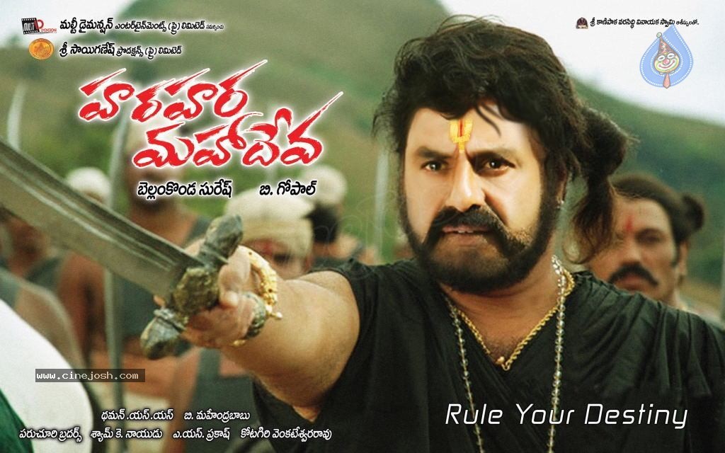Hara Hara Mahadeva Movie Wallpapers - 1 / 5 photos