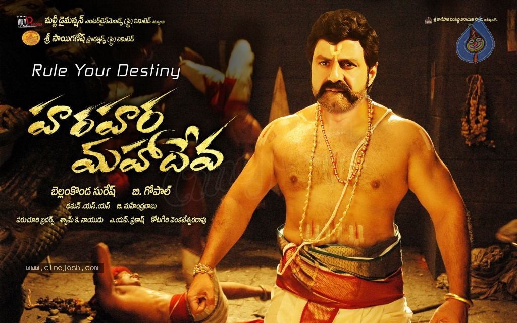 Hara Hara Mahadeva Movie Wallpapers - 3 / 5 photos