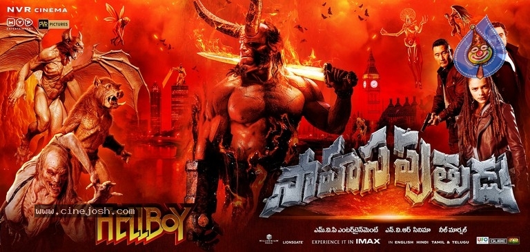 Hell Boy- Sahasa Putrudu Posters - 12 / 12 photos