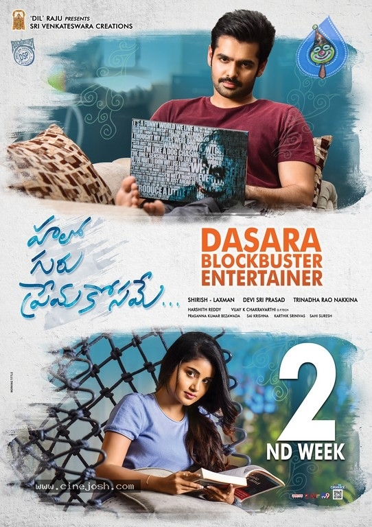 Hello Guru Prema Kosame 2nd Week Posters - 1 / 3 photos
