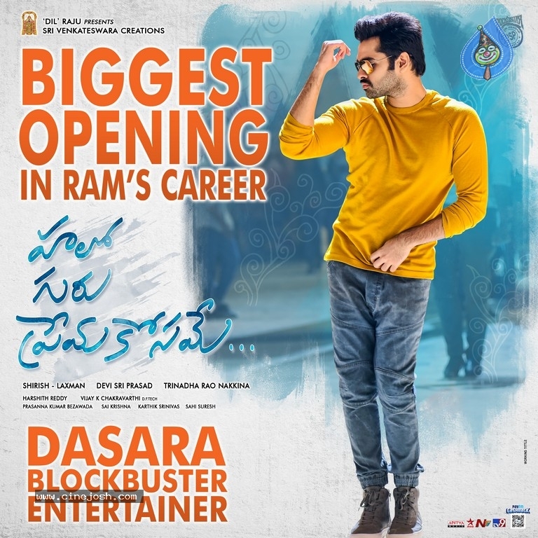 Hello Guru Prema Kosame Latest Posters - 2 / 2 photos