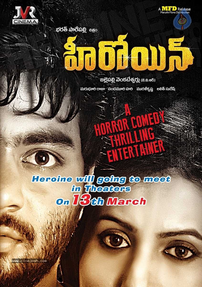 Heroine Movie New Wallpapers - 5 / 15 photos