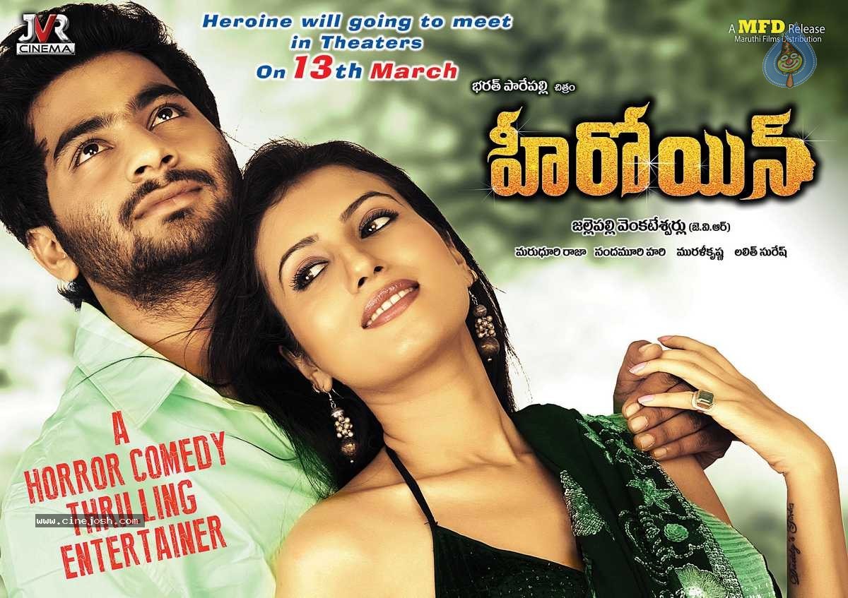 Heroine Movie New Wallpapers - 6 / 15 photos