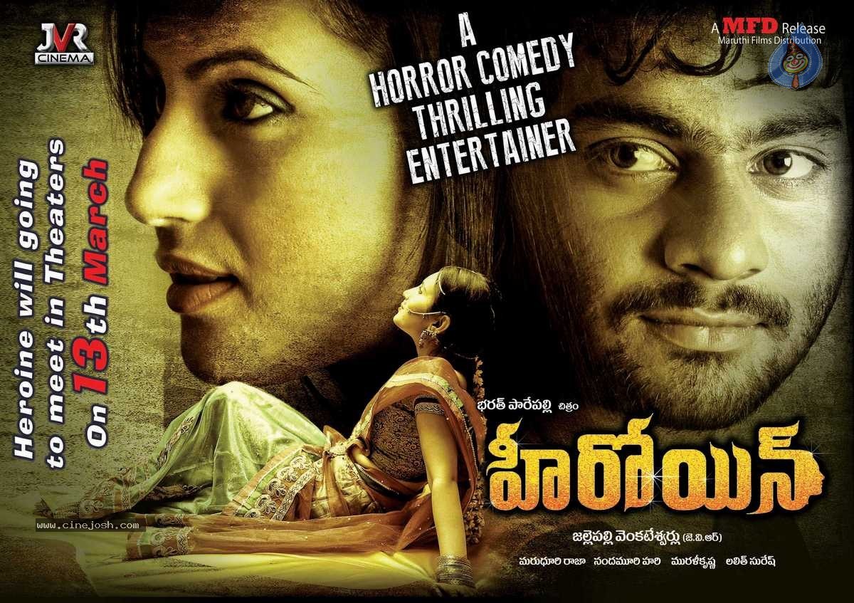 Heroine Movie New Wallpapers - 8 / 15 photos