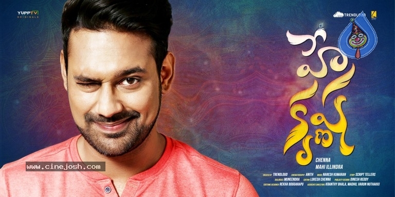 Hey Krishna Web Series Posters - 2 / 8 photos