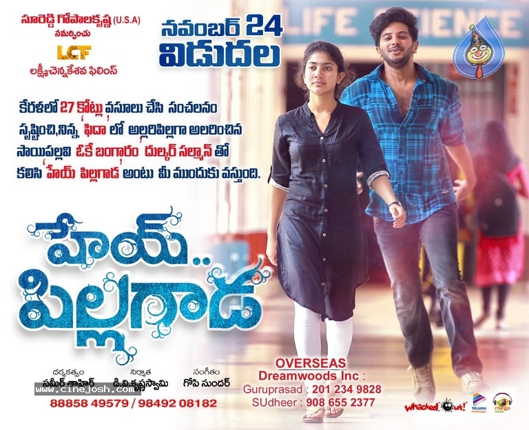 Hey Pillagada Movie Release Date Posters - 3 / 6 photos